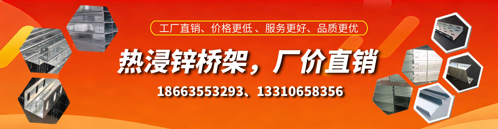 老河口热浸锌桥架厂家